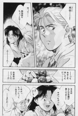 Page 28 of Sensitive age