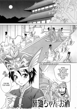 Page 31 of In Sangoku Musou 3