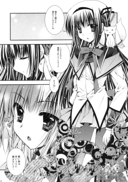 Page 4 of Ima no Watashi ni wa Kibou shikanai wa
