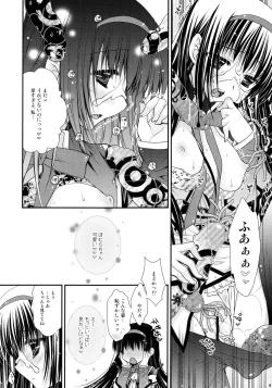 Page 7 of Ima no Watashi ni wa Kibou shikanai wa