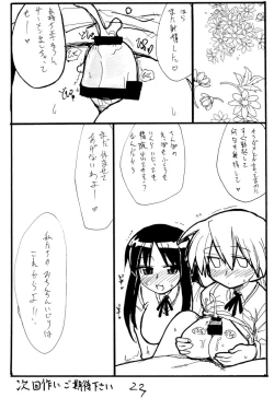 Page 22 of Ijikuri Asobi