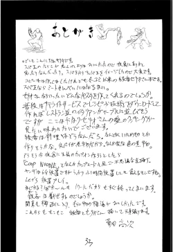 Page 32 of Ijikuri Asobi