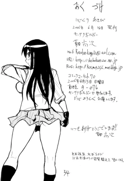 Page 33 of Ijikuri Asobi