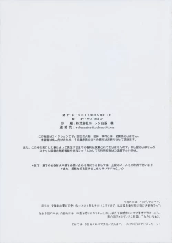 Page 26 of H-01 Color Classic Situation Note Extention