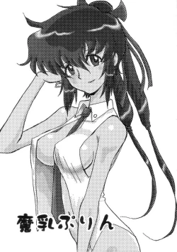 Page 2 of Manyuu Purin