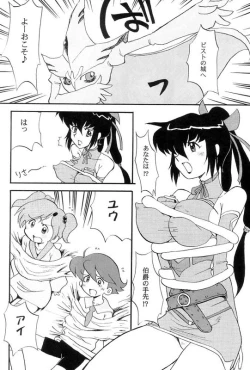Page 5 of Manyuu Purin