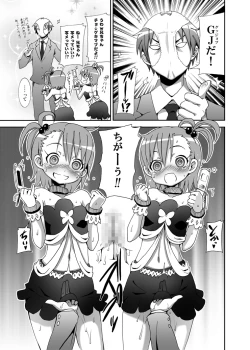 Page 14 of SHiNSiM@STER