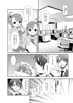 Page 21 of SHiNSiM@STER