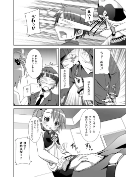 Page 7 of SHiNSiM@STER