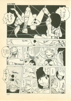 Page 114 of Pinapple Princess