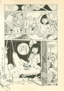 Page 115 of Pinapple Princess