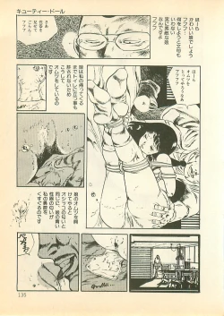 Page 134 of Pinapple Princess