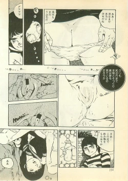 Page 153 of Pinapple Princess