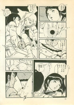 Page 15 of Pinapple Princess