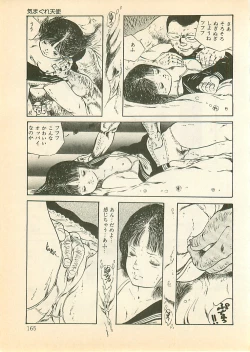 Page 164 of Pinapple Princess