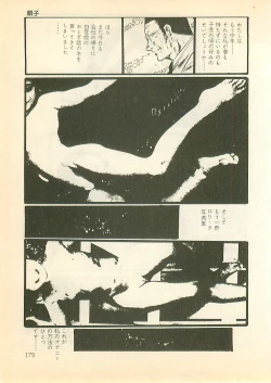 Page 178 of Pinapple Princess