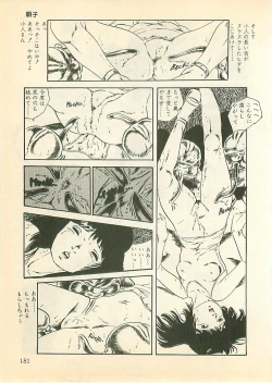 Page 180 of Pinapple Princess