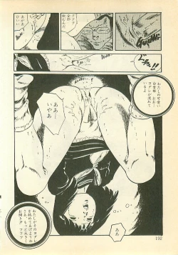 Page 191 of Pinapple Princess