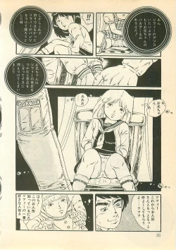 Page 19 of Pinapple Princess