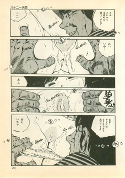 Page 200 of Pinapple Princess