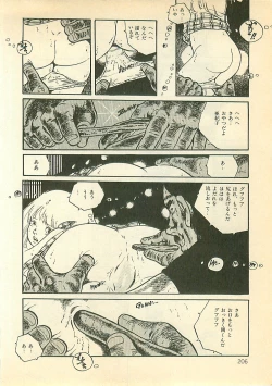 Page 205 of Pinapple Princess