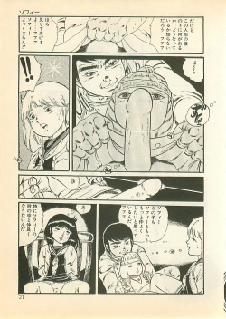 Page 20 of Pinapple Princess