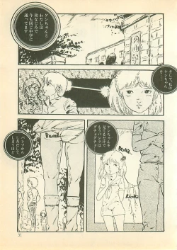 Page 30 of Pinapple Princess