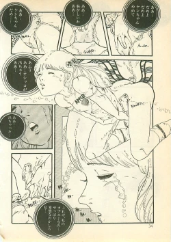 Page 33 of Pinapple Princess