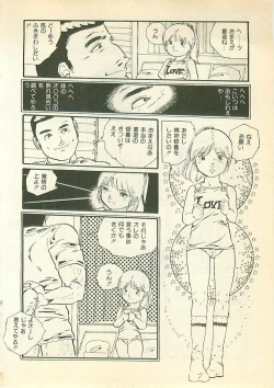 Page 47 of Pinapple Princess