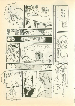 Page 50 of Pinapple Princess