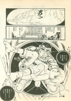 Page 53 of Pinapple Princess