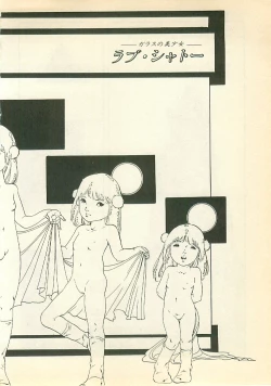 Page 55 of Pinapple Princess