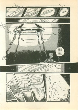 Page 67 of Pinapple Princess