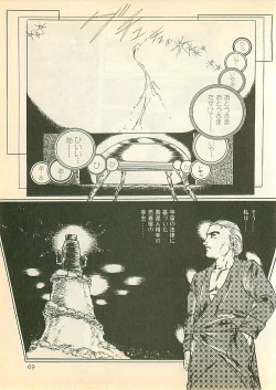 Page 68 of Pinapple Princess