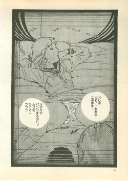 Page 73 of Pinapple Princess