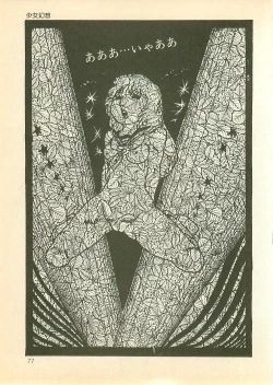 Page 76 of Pinapple Princess