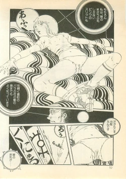 Page 91 of Pinapple Princess