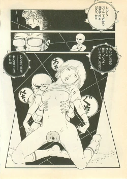 Page 93 of Pinapple Princess