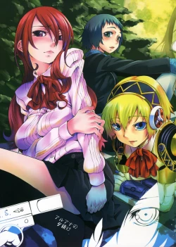 Page 1 of Aruana no Yuuyake