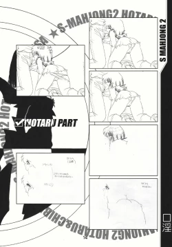 Page 13 of Mahjong 2 S