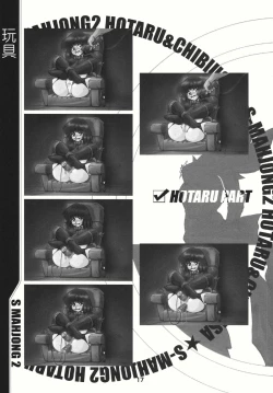 Page 16 of Mahjong 2 S