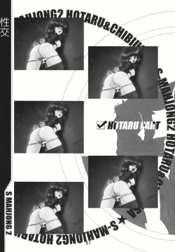 Page 20 of Mahjong 2 S