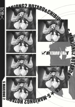 Page 30 of Mahjong 2 S