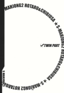 Page 64 of Mahjong 2 S