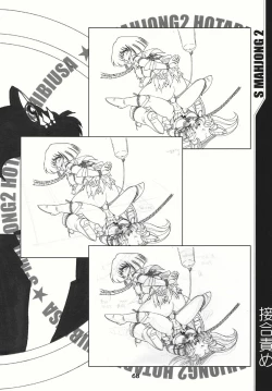 Page 67 of Mahjong 2 S