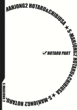 Page 8 of Mahjong 2 S