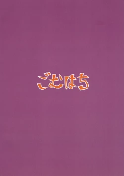 Page 28 of Nee-san no Iu Koto Nara Shikatanai