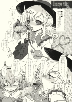 Page 6 of KUMAlipse2