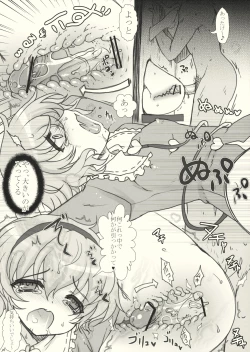 Page 8 of KUMAlipse2