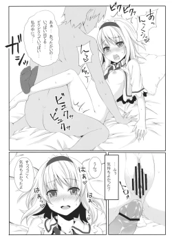 Page 17 of Alice Shoukougun